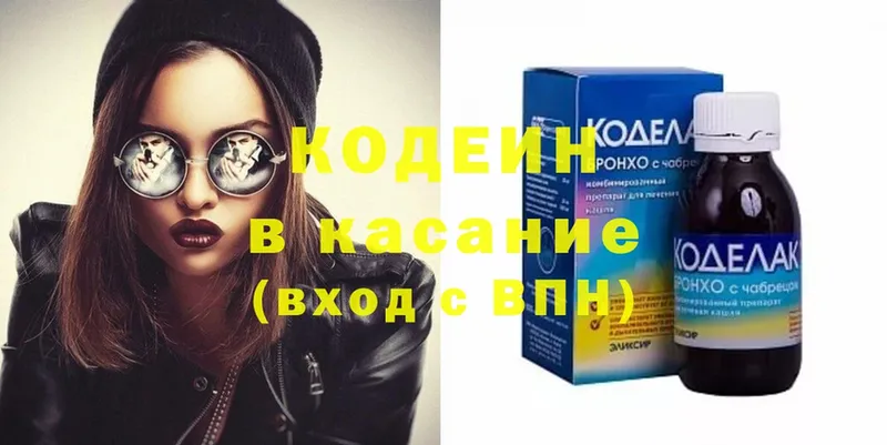 Кодеиновый сироп Lean Purple Drank  МЕГА вход  Курск 